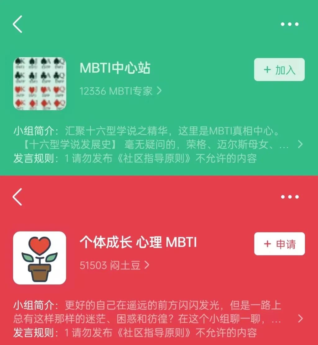 MBTI：人前“情感大师”，人后“流量猎手”